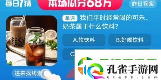 淘宝我们平时经常喝的可乐奶茶属于什么饮料