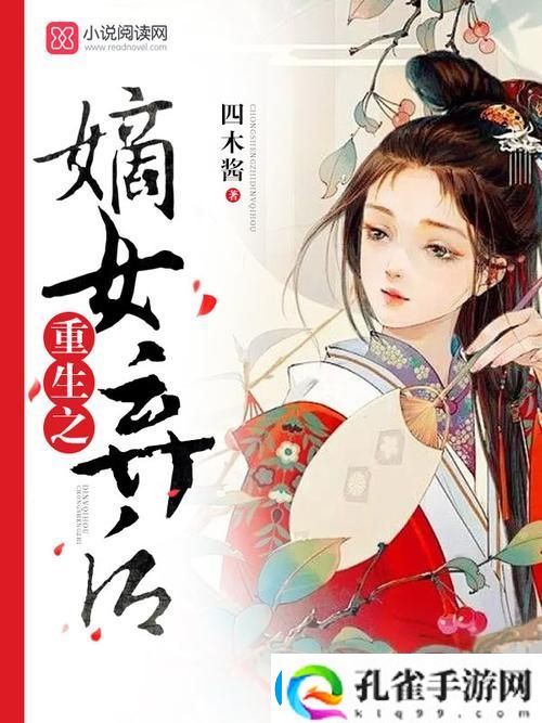 女主名器紧致特殊体质的重生小说