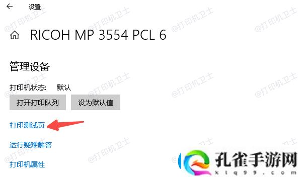 电脑显示打印机脱机了应该怎么办
