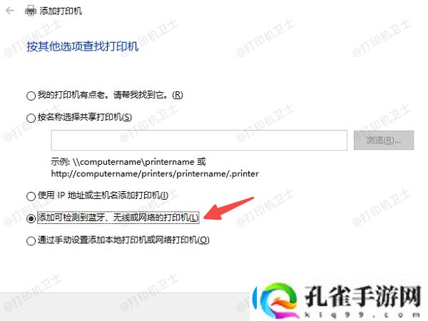 win10怎么共享打印机