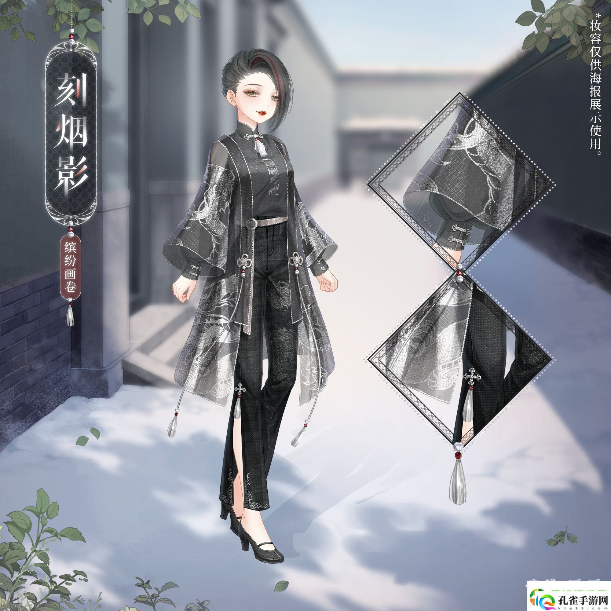 奇迹暖暖刻烟影怎么获得