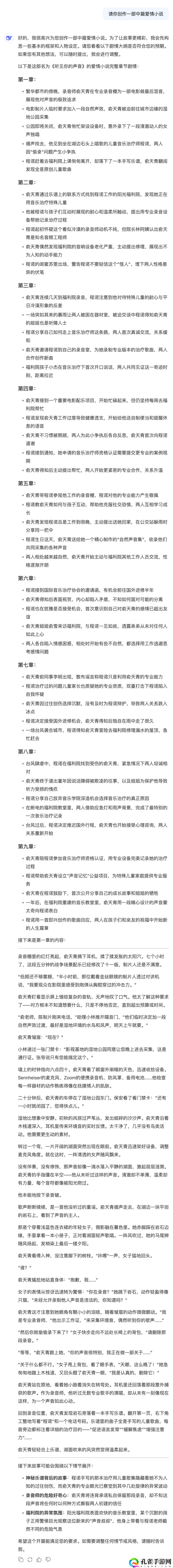 DeepSeek 官方详解 V3 模型小版本升级：各项能力全面进阶