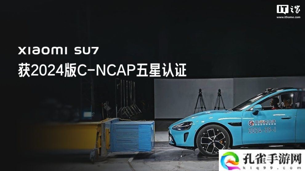 小米汽车：SU7 / SU7 Ultra 车型所有功能都能在极限条件下正常使用