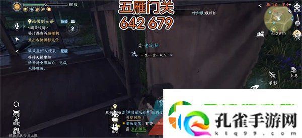 逆水寒手游冷月眠花记在哪