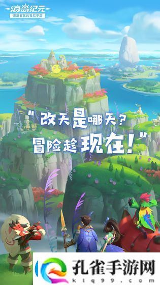 海岛纪元手游app让玩家体验不一样的海岛冒险海岛纪元手游下载