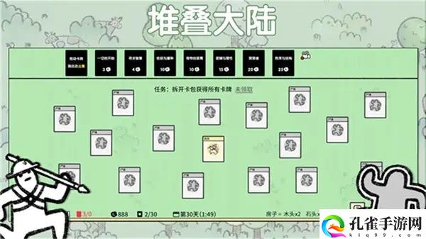 堆叠大陆村民回血方法介绍