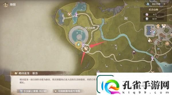 无限暖暖心愿原野游记第四天任务攻略