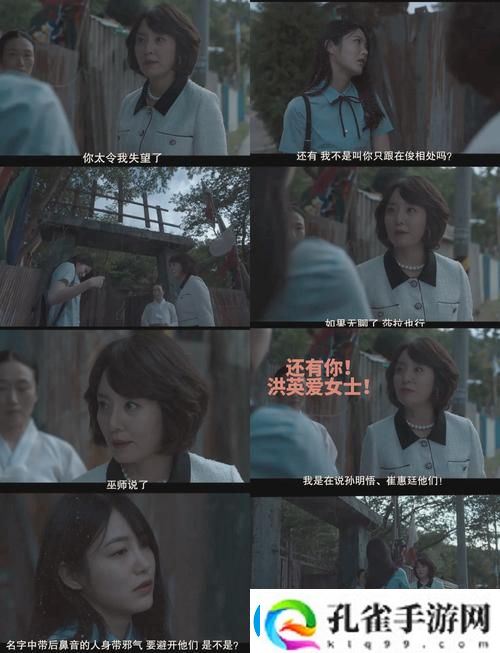 揭秘“黑暗荣耀CUT沙发截了一段原声”的幕后故事