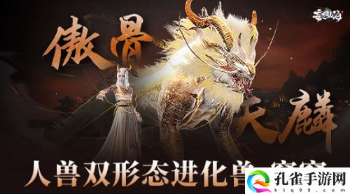 妄想山海窫窳进化丹材料一览