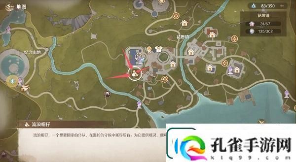 无限暖暖心愿原野游记第四天任务攻略