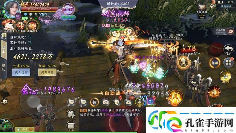 掌门江湖路新手攻略