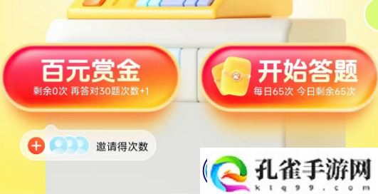 答题红包怎么玩-百度答题红包玩法攻略汇总「活动入口+活动说明+奖励一览」