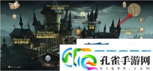哈利波特魔法觉醒草药课教室在哪