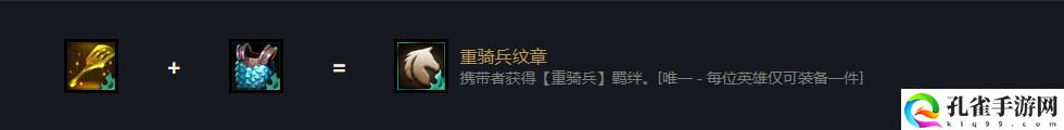 云顶之弈小恶魔金铲子怎么合成