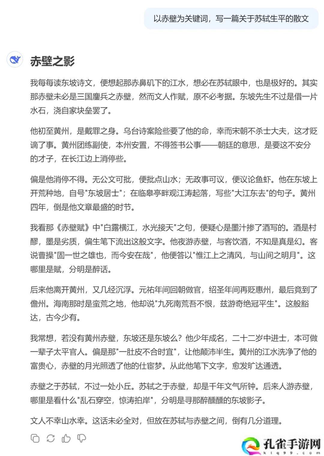 DeepSeek 官方详解 V3 模型小版本升级：各项能力全面进阶