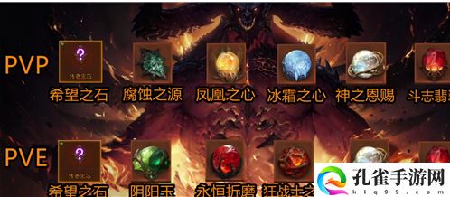 暗黑破坏神不朽圣教军传奇宝石怎么搭配