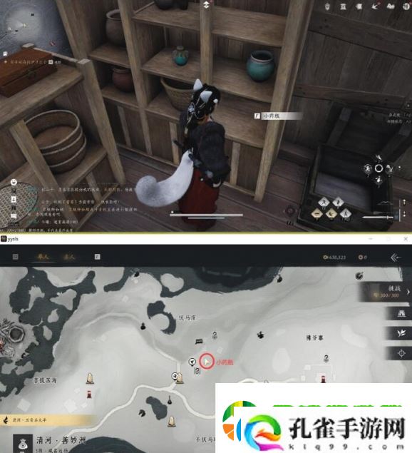 燕云十六声伏马庄饮鸩止渴任务怎么过