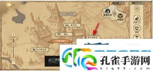 哈利波特魔法觉醒草药课教室在哪