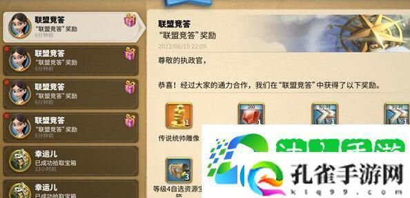 万国觉醒联盟竞答答案大全