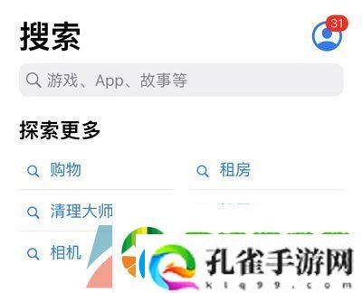 森之国度怎么预下载