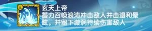 造梦西游ol真灵推荐介绍