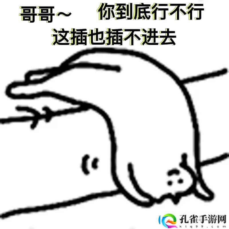 男人将QQ号放进女人QQ表情包