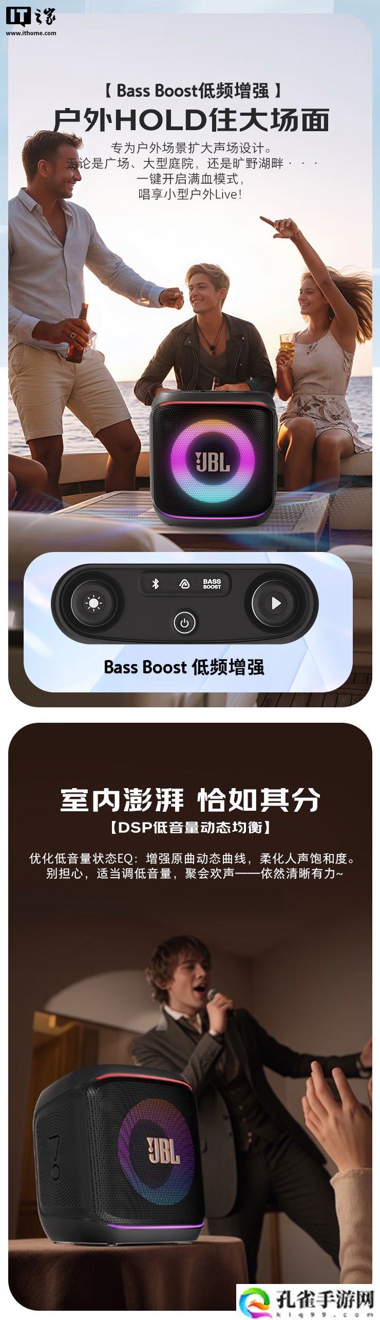 JBL Partybox Encore 2 蓝牙音箱国行发布：配备氛围节拍灯、100W 峰值功率，3099 元