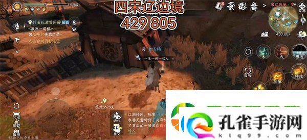 逆水寒手游冷月眠花记在哪