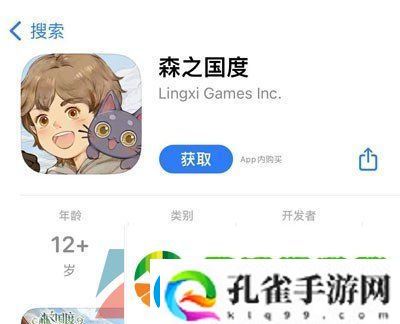 森之国度怎么预下载