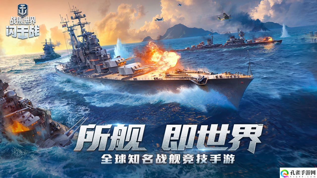 战舰世界闪击战苹果模拟器电脑版怎么用