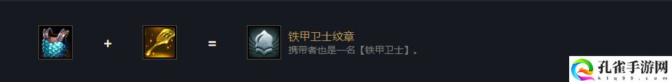云顶之弈小恶魔金铲子怎么合成