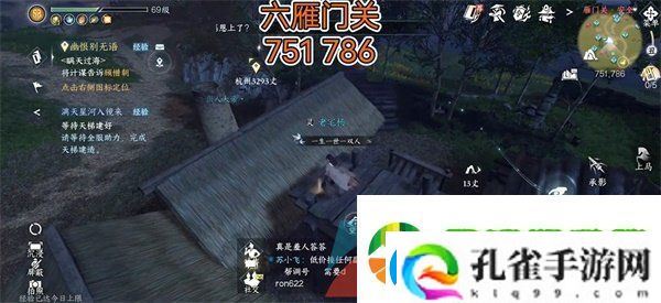 逆水寒手游冷月眠花记在哪