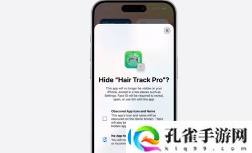 ios18应用锁功能有什么用