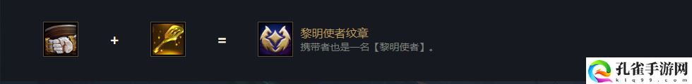 云顶之弈小恶魔金铲子怎么合成
