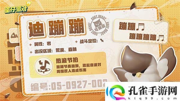 蛋仔派对神奇艾比有哪些