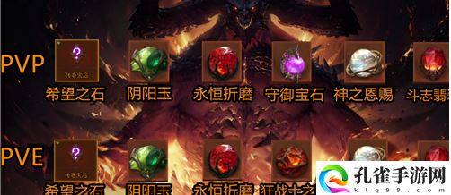 暗黑破坏神不朽圣教军传奇宝石选择推荐