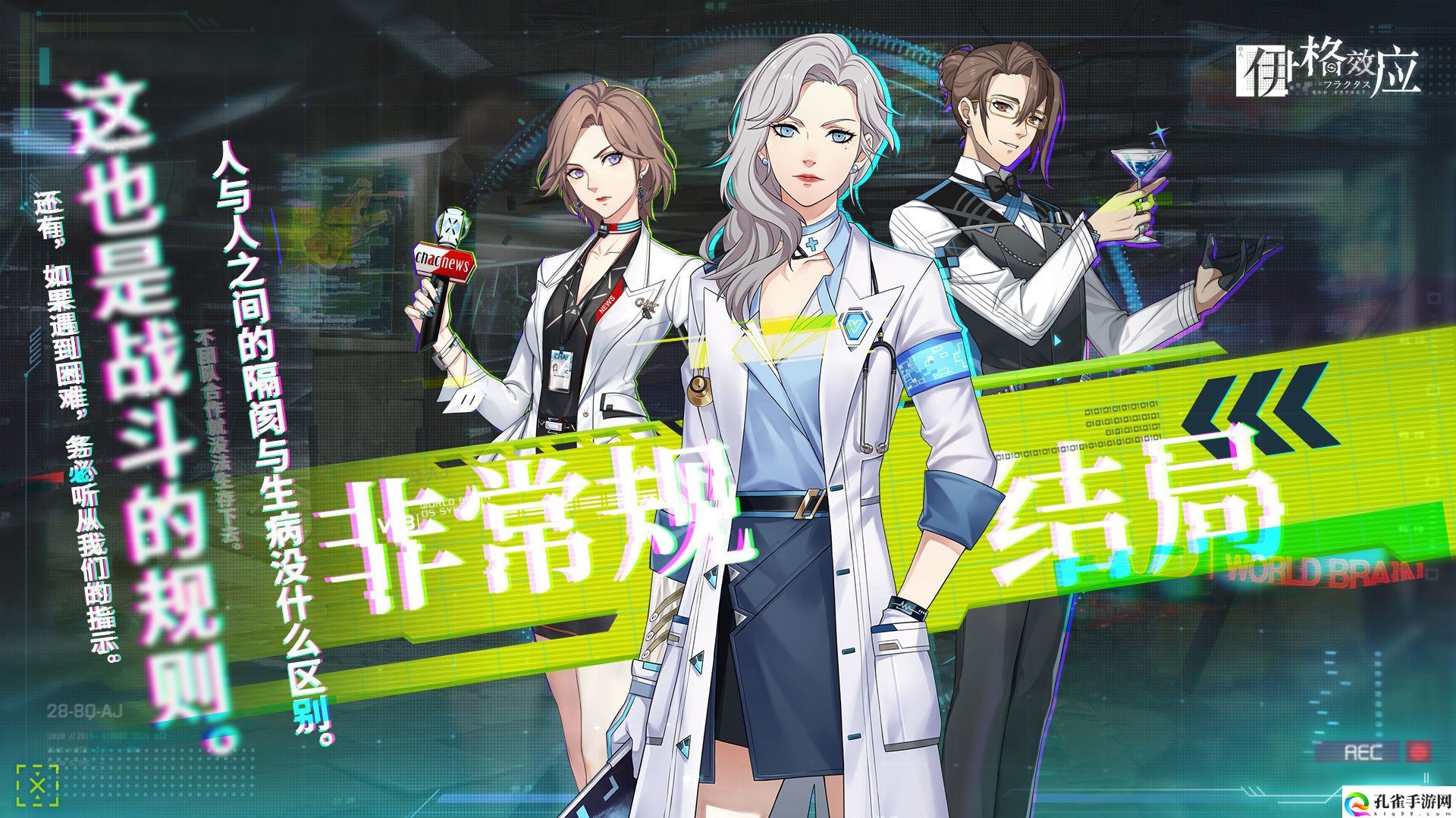伊格效应电脑版怎么玩