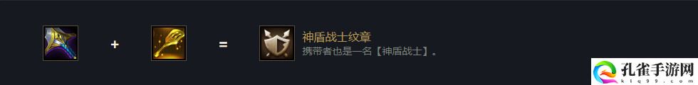 云顶之弈小恶魔金铲子怎么合成