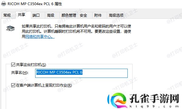 win10怎么共享打印机