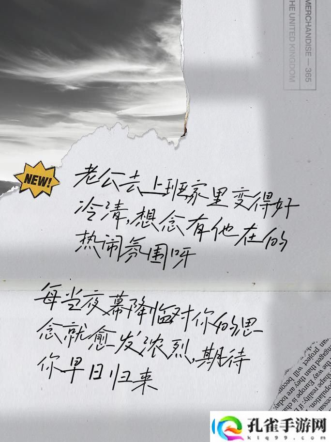 丈夫不在的日子中字头