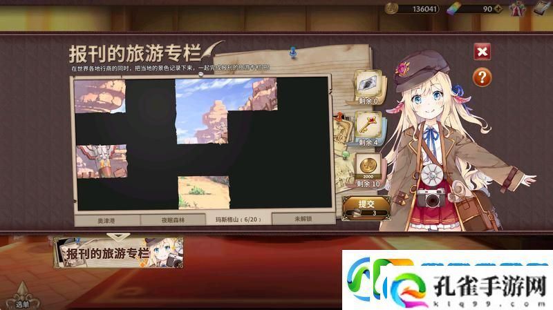 匠屋异闻录匠屋百科任务篇「任务系统指南」