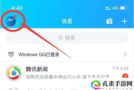 王者荣耀微信QQ修改身份证实名认证教程