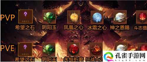 暗黑破坏神不朽圣教军传奇宝石怎么搭配