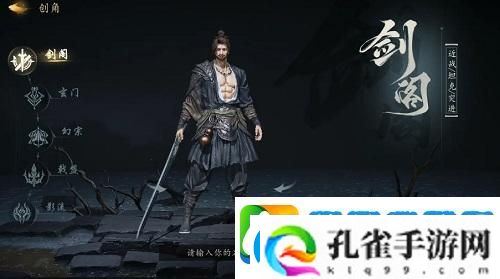 剑中职业选择攻略