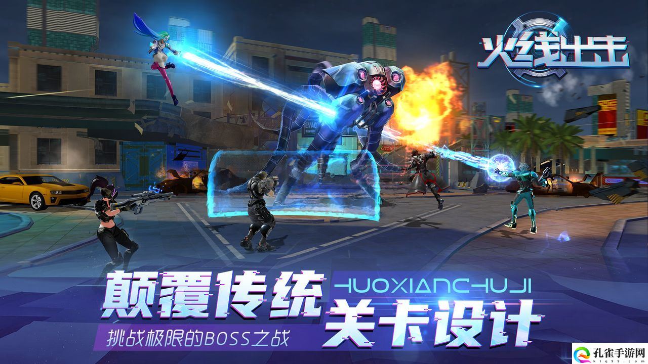 火线出击pc端怎么玩
