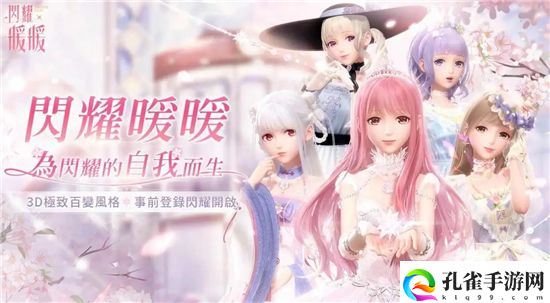 闪耀暖暖6月最新兑换码分享2022