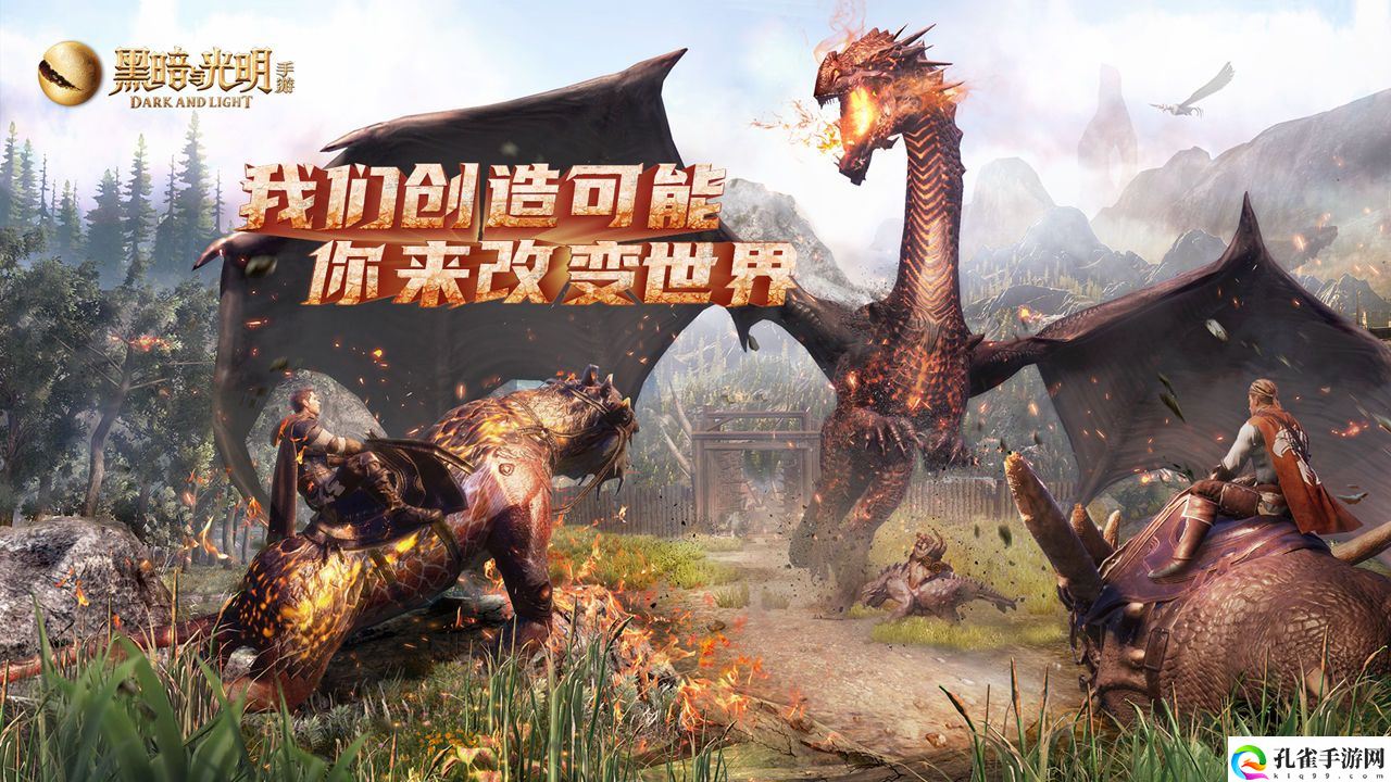 黑暗与光明手游电脑版怎么下载