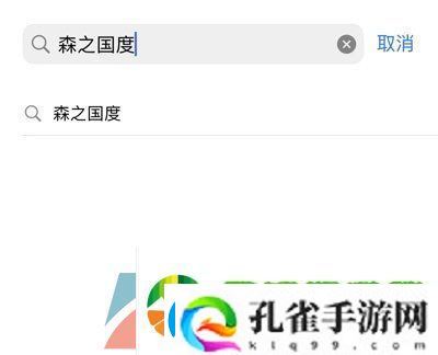森之国度怎么预下载