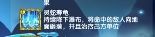 造梦西游ol真灵推荐介绍
