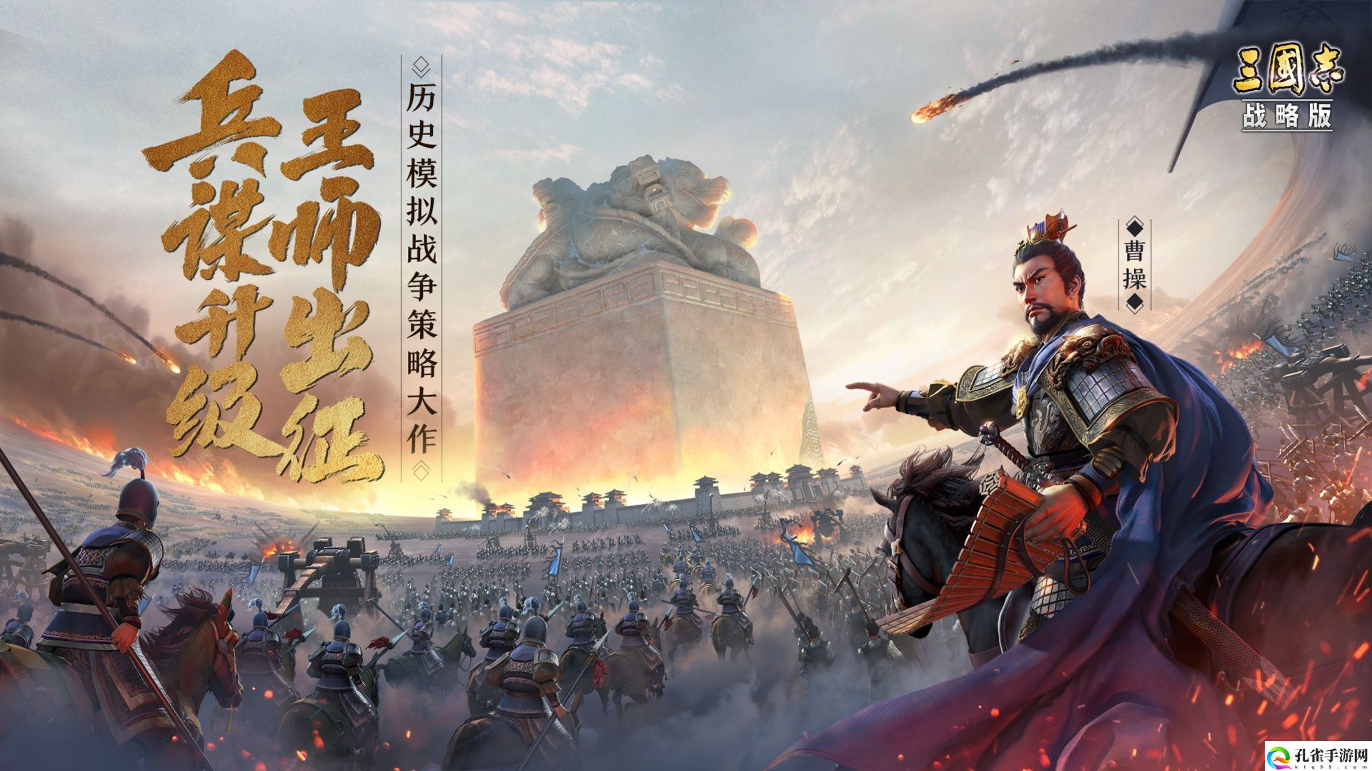三国志